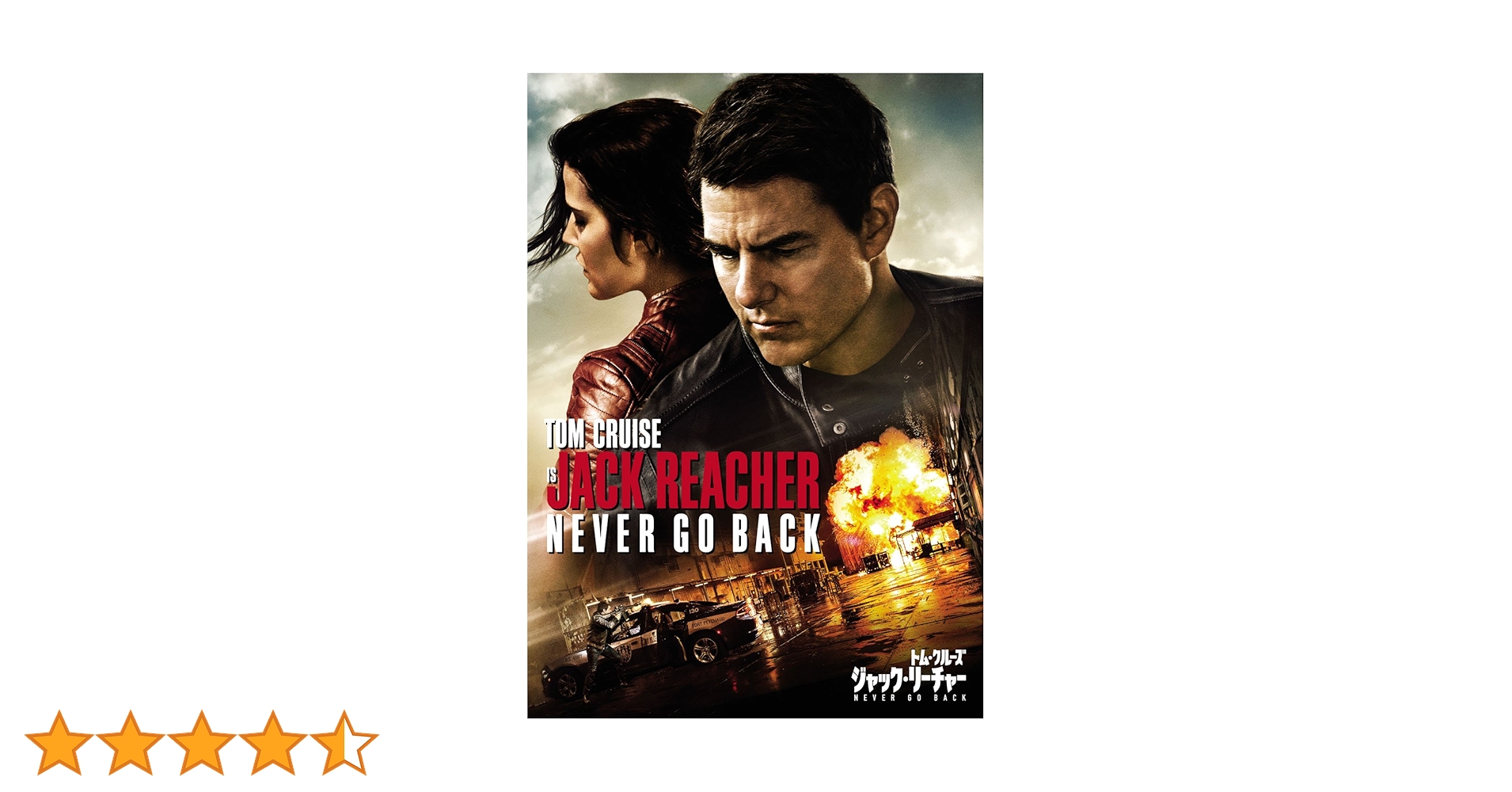 海外輸入盤　トムクルーズ主演　ジャックリーチャー[Blu-ray&DVD] 海外輸入盤 トムクルーズ主演 ジャックリーチャー[Blu-ray&DVD
